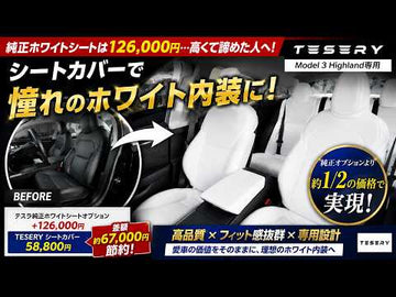 Tesery Model 3 Highland White Seat Cover Installation Guide