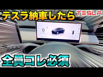 Tesery F9 LCD Meter: Model 3/Y Instrument Cluster Review