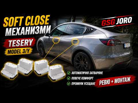 Tesery Soft-Close-Tür-Installationsanleitung für Tesla Model Y & 3