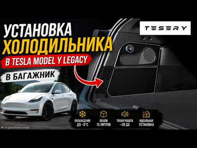 Tesery Tesla Model Y Kühlschrank: Der ultimative Kofferraum-Kühlschrank