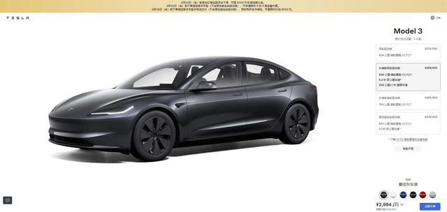 Tesla senkt den Preis des Model 3 Long Range RWD in China um 10.000 RMB